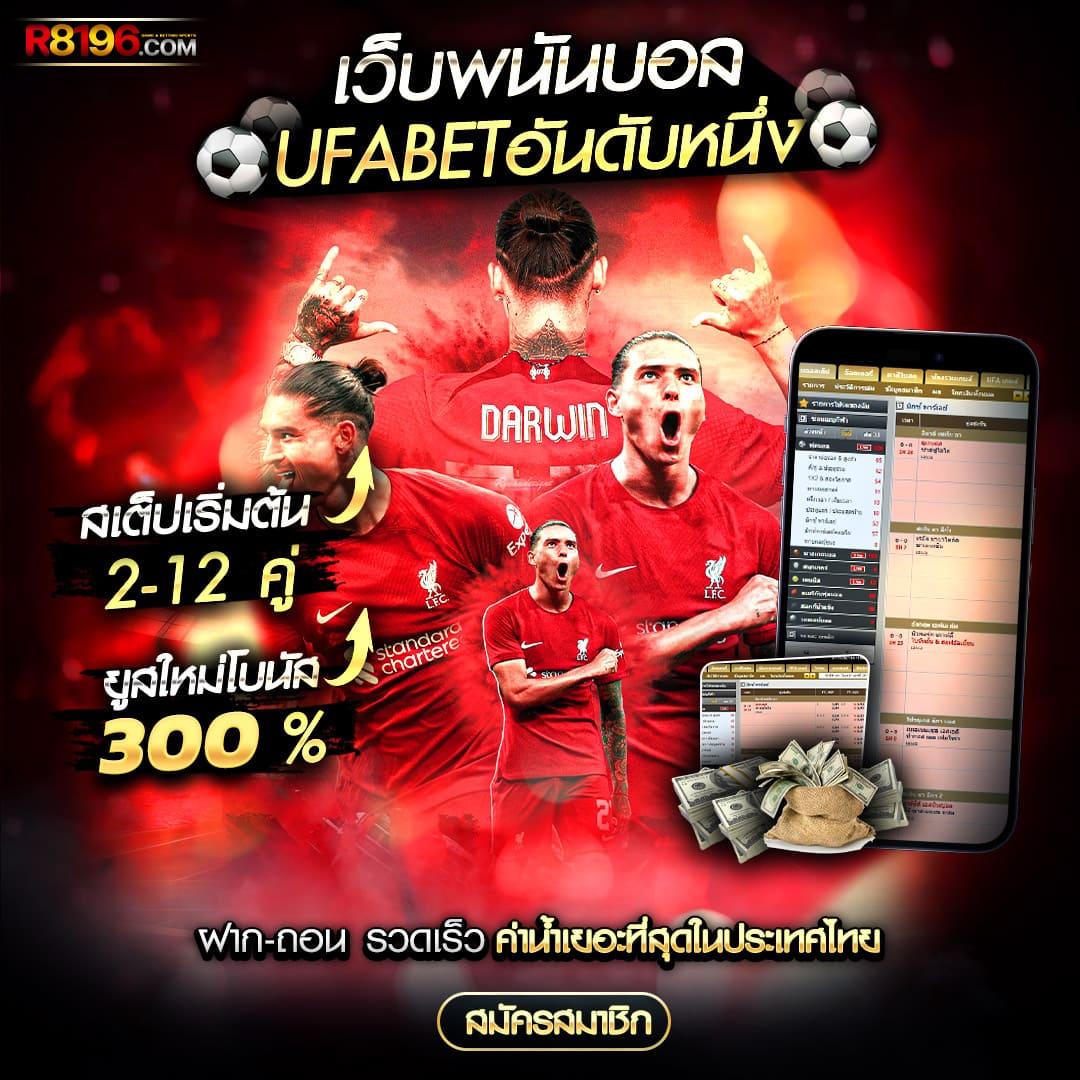 ราคาบอลสดสด คาสิโนออนไลน์อันดับหนึ่ง การเดิมพันแบบเรียลไทม์ที่ทันสมัย