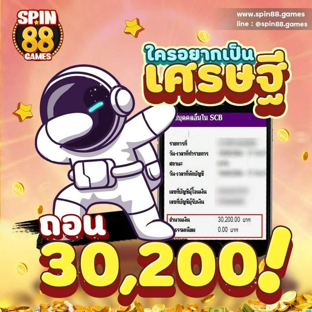 ลิ้ ง ค์ แจก ส ปิ น ฟรี สมัครสมาชิกวันนี้ รับโปรโมชั่นสุดคุ้ม