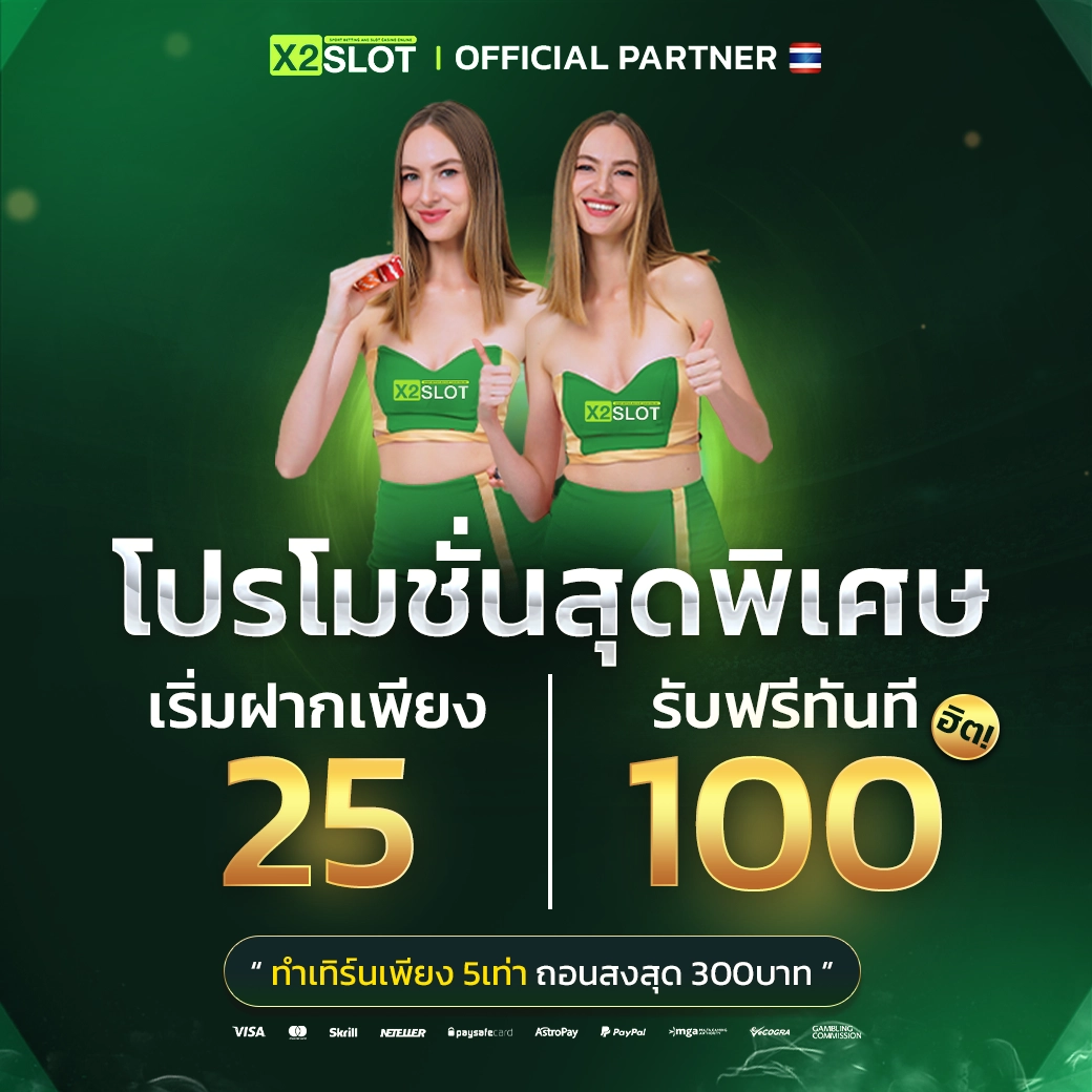 ลองปั่นสล็อต เว็บพนันออนไลน์มาแรงที่สุดในไทย 2024