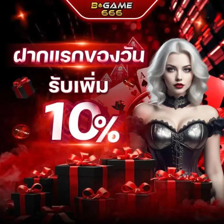 ลองปั่นสล็อตฟรี คาสิโนยอดนิยม เกมแตกง่าย จ่ายจริง ทันที