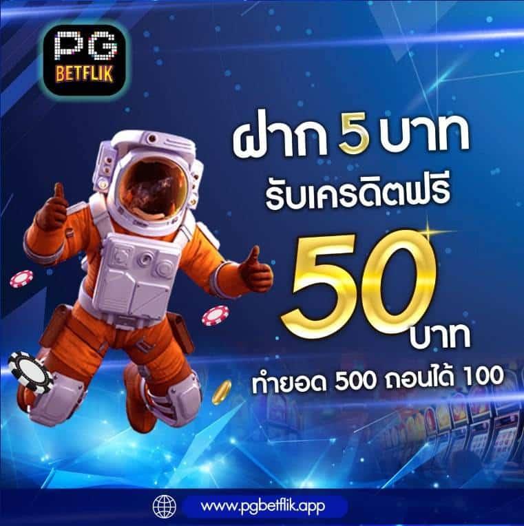 สนุกกับ PG Heng99 คาสิโนออนไลน์อันดับหนึ่งของไทย โปรโมชั่นพิเศษทุกวัน