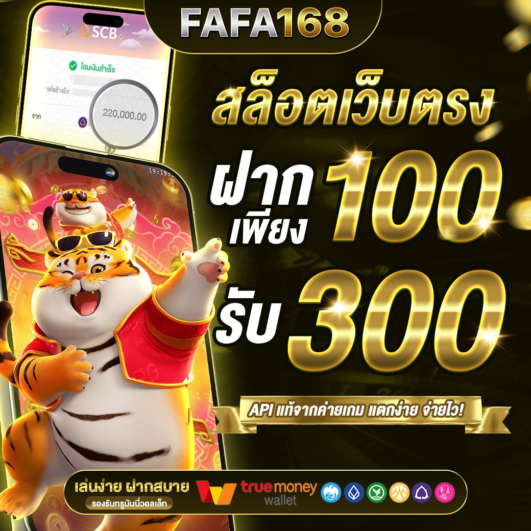 สนุกกับเกมสุดมันส์ที่ superslot max โบนัสแตกง่าย เครดิตฟรีไม่อั้น