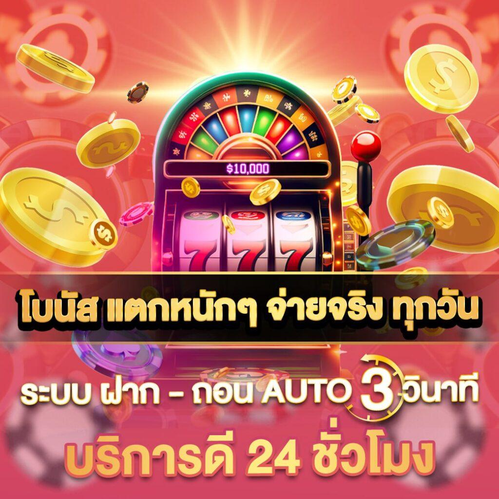 สมัคร Megac4 Slot คาสิโนออนไลน์อันดับหนึ่งของไทย พร้อมโปรโมชั่นสุดคุ้ม