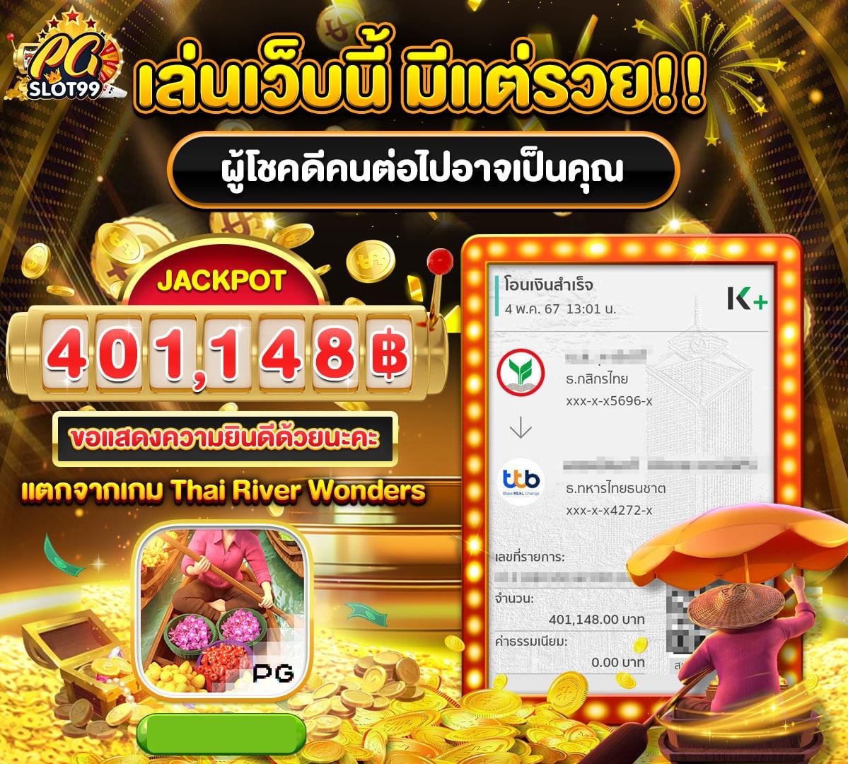 สมัคร PG Slot Game สุดยอดคาสิโนออนไลน์อันดับหนึ่งในไทย