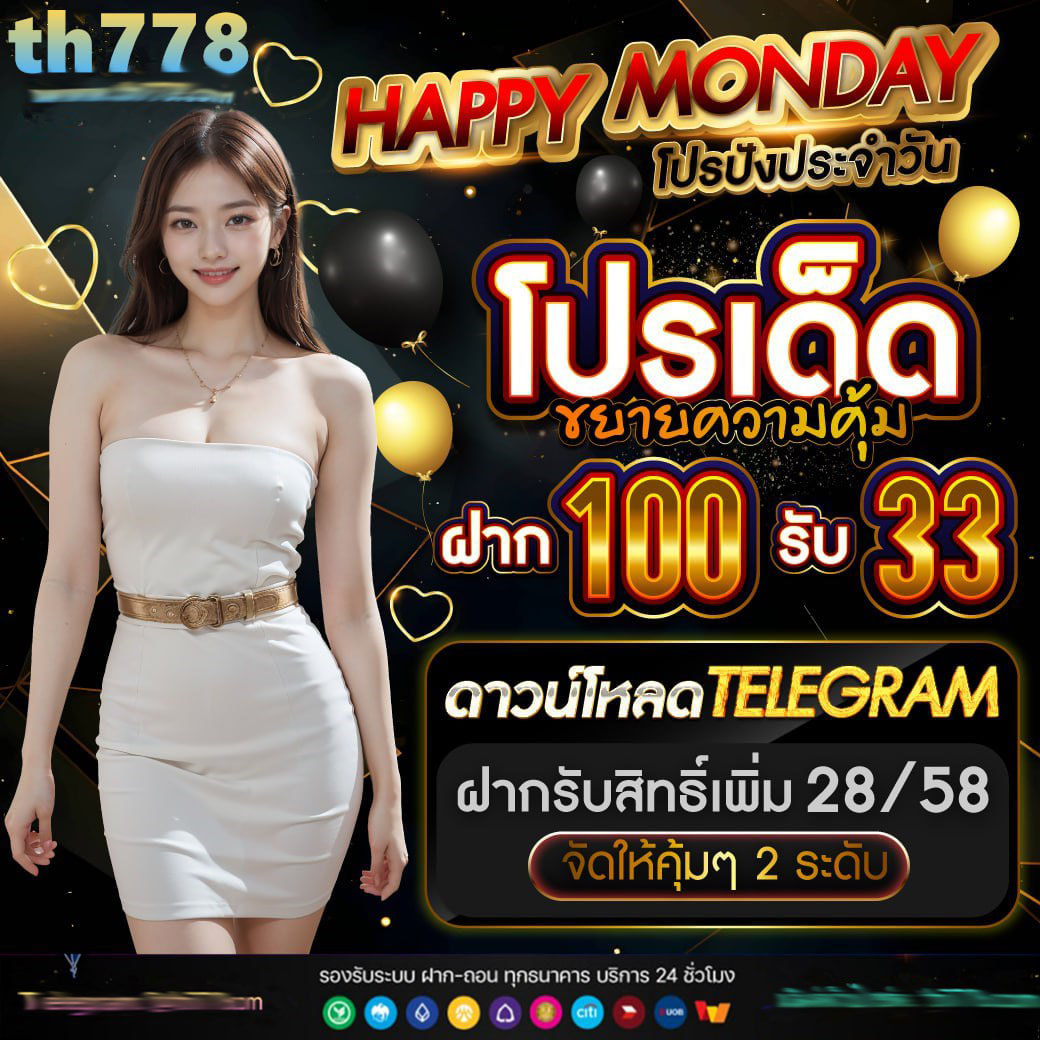 สมัคร slot pg เว็บตรง รับโปรโมชั่น เด็ดทุกวัน ฝากถอนไว