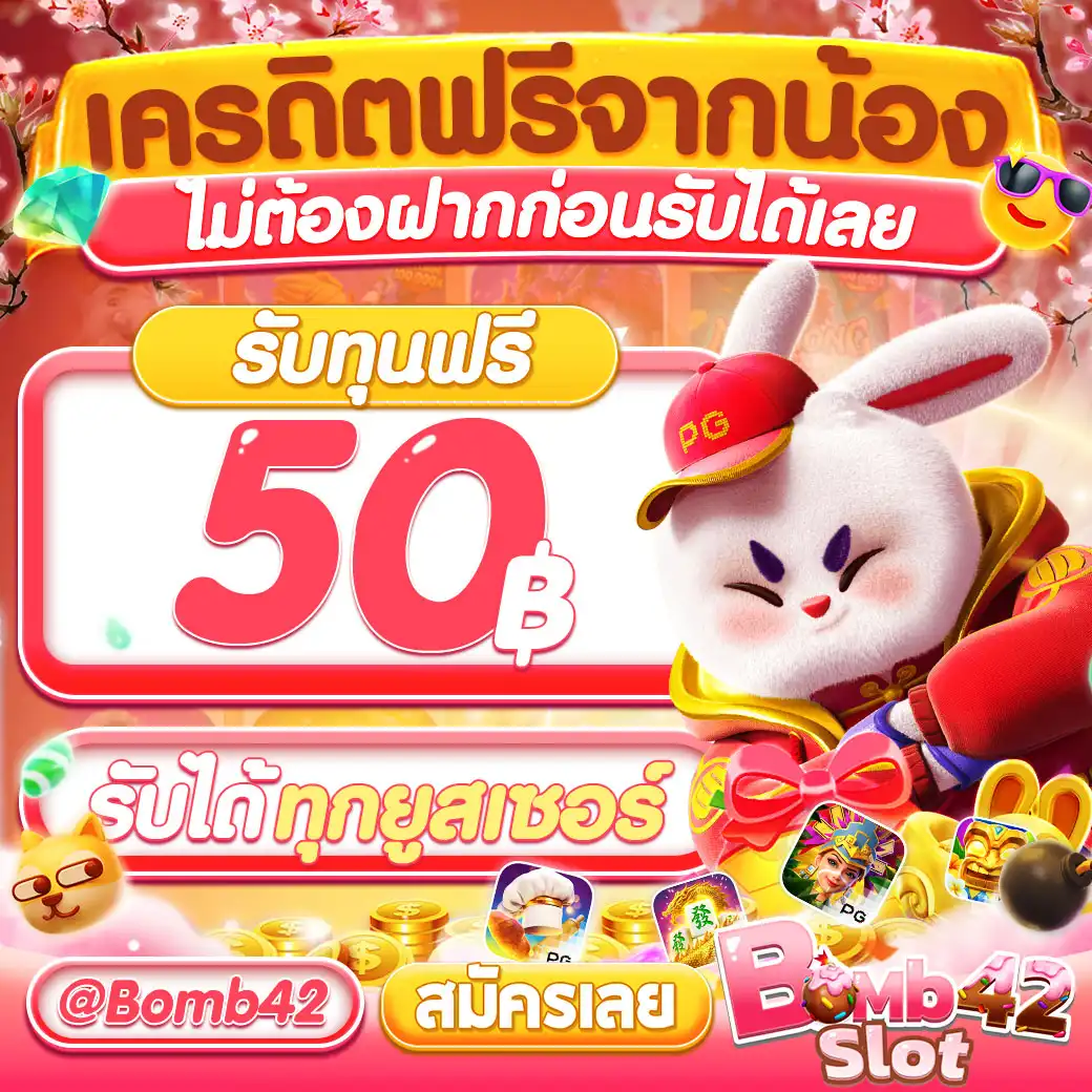 สมัคร สล็อต เว็บ ตรง เว็บเกมชั้นนำ อัปเดตล่าสุด พนันง่ายปลอดภัย