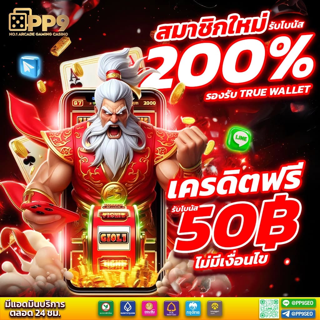 สมัครง่ายกับ PG ZeedSlot คาสิโนออนไลน์สะดวกปลอดภัยที่สุดในไทย