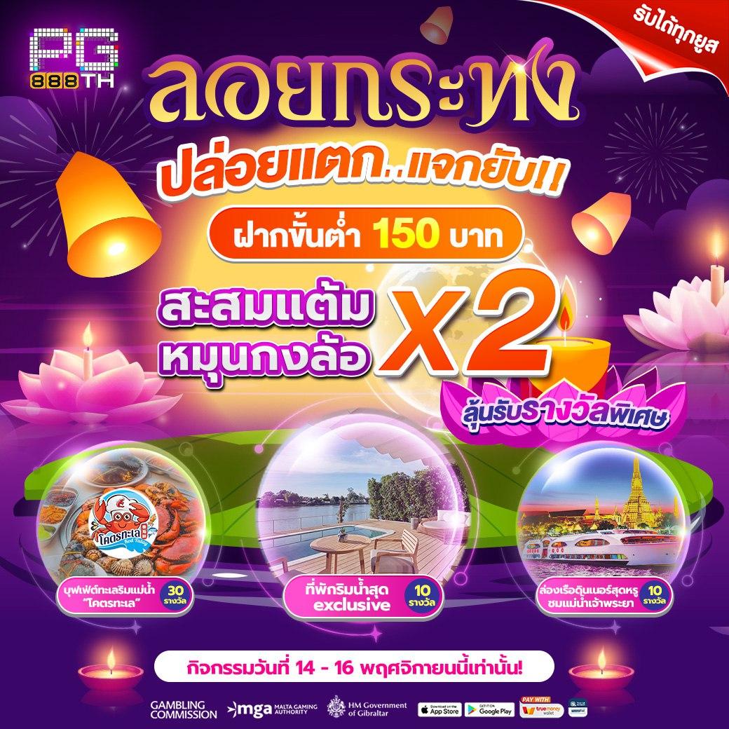 สมัครหวยออนไลน์ เว็บแทงหวยอันดับหนึ่งพร้อมโปรโมชั่นพิเศษปี 2024