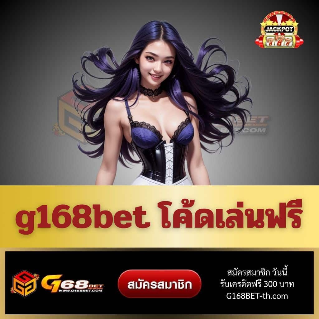 สมัครใหม่รับเครดิตฟรี 100 ไม่มีขั้นต่ำ เรียนรู้โอกาสรวยทันที