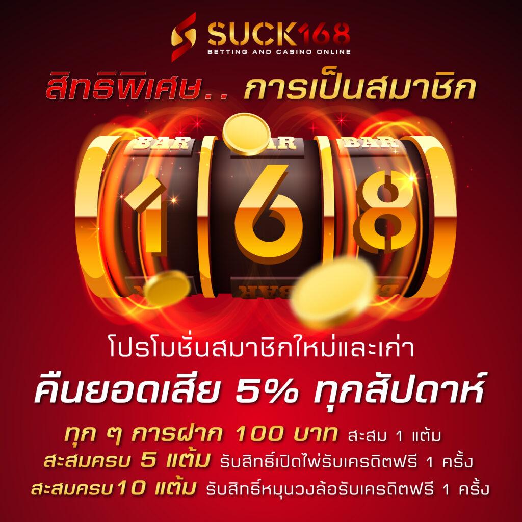 สมาชิกใหม่ ฝาก 9 บาท รับ 100 เว็บตรง แจ็คพอตแตกง่ายที่สุด