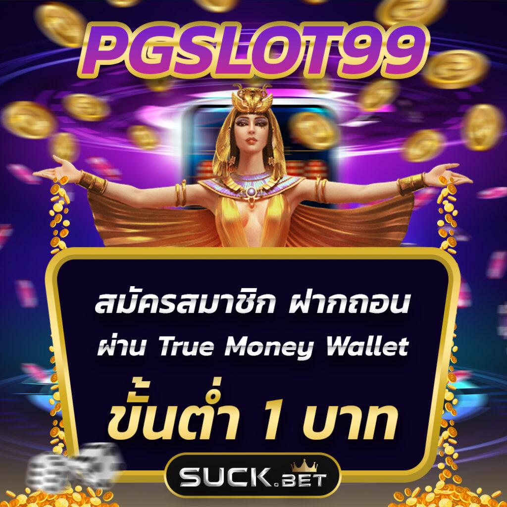 สรุปผลบอล แหล่งทำเงินออนไลน์ครบเครื่อง ระบบเสถียรที่สุดในไทย