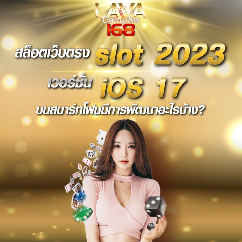 สรุปผลบอลสด888 คาสิโนครบวงจร เล่นง่าย รับเงินจริงทุกยูสเซอร์