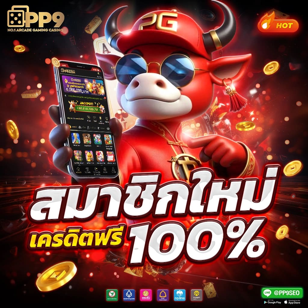 สล็อต147 เว็บคาสิโนออนไลน์อันดับหนึ่งพร้อมโปรโมชั่นสุดปังในไทย