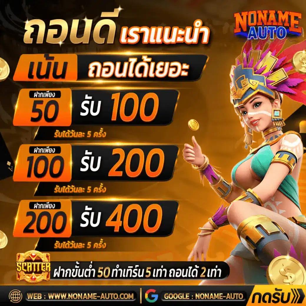 สล็อต678 เกมสล็อตยอดนิยม พร้อมโปรโมชั่นสุดคุ้มไม่อั้น