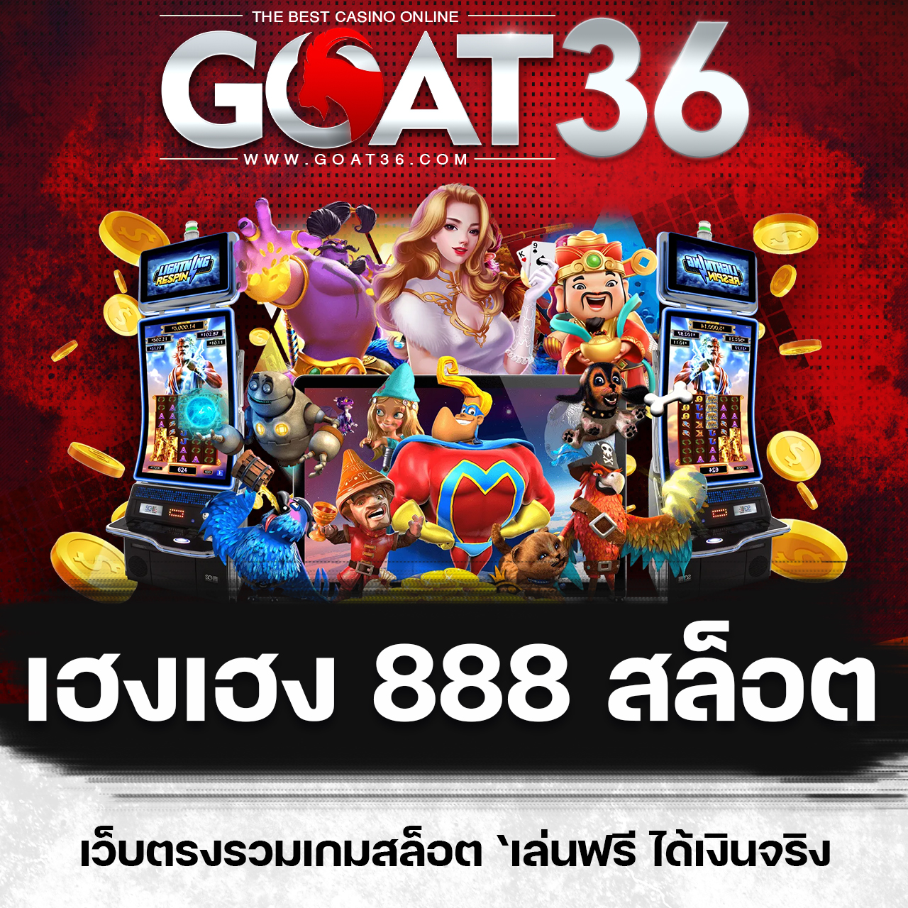 สล็อต689วอเลท เว็บตรง ฝากถอนรวดเร็ว ไม่ผ่านเอเย่นต์ รับโบนัสจัดเต็ม