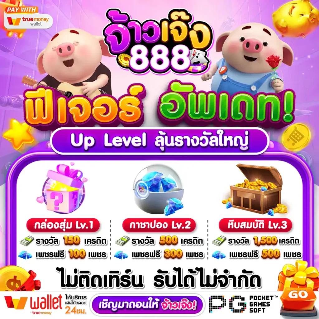สล็อต789pro เลือกเกมทำเงินทุกรูปแบบ พร้อมโปรโมชั่นแรงสุดในไทย
