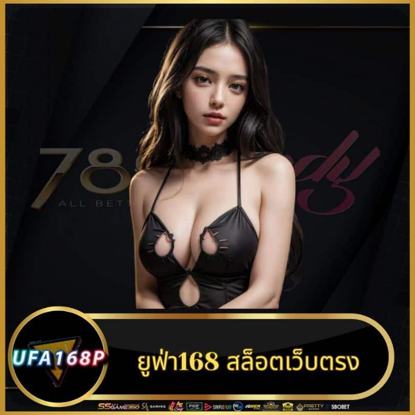 สล็อต 678 ค่ายเกมดัง เดิมพันง่าย จ่ายจริง ไม่ผ่านเอเย่น