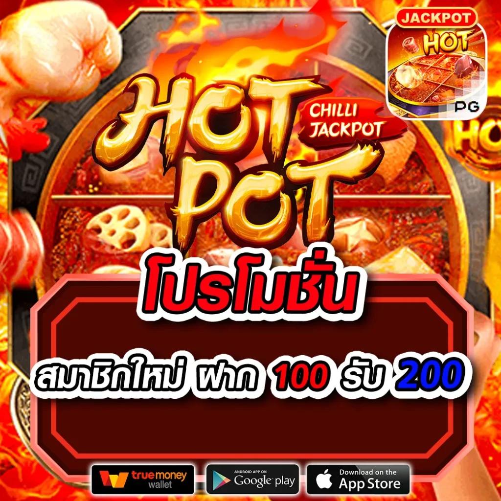 สล็อต ทดลองเล่นฟรี บริการเล่นเกมทันสมัย พร้อมโปรโมชั่นสุดคุ้ม