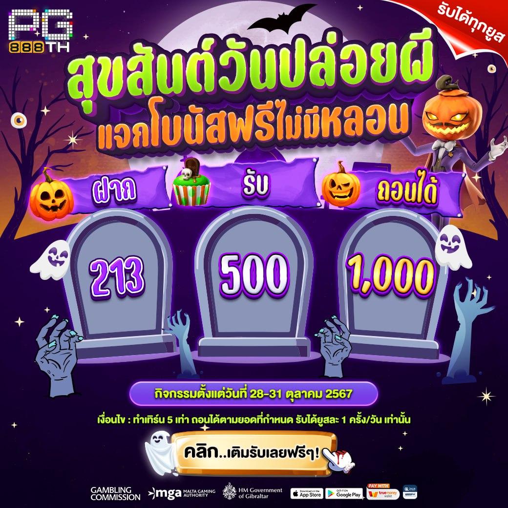 สล็อต ฝาก ถอน true wallet เว็บ ตรง พร้อมโปรโมชั่นสุดคุ้ม