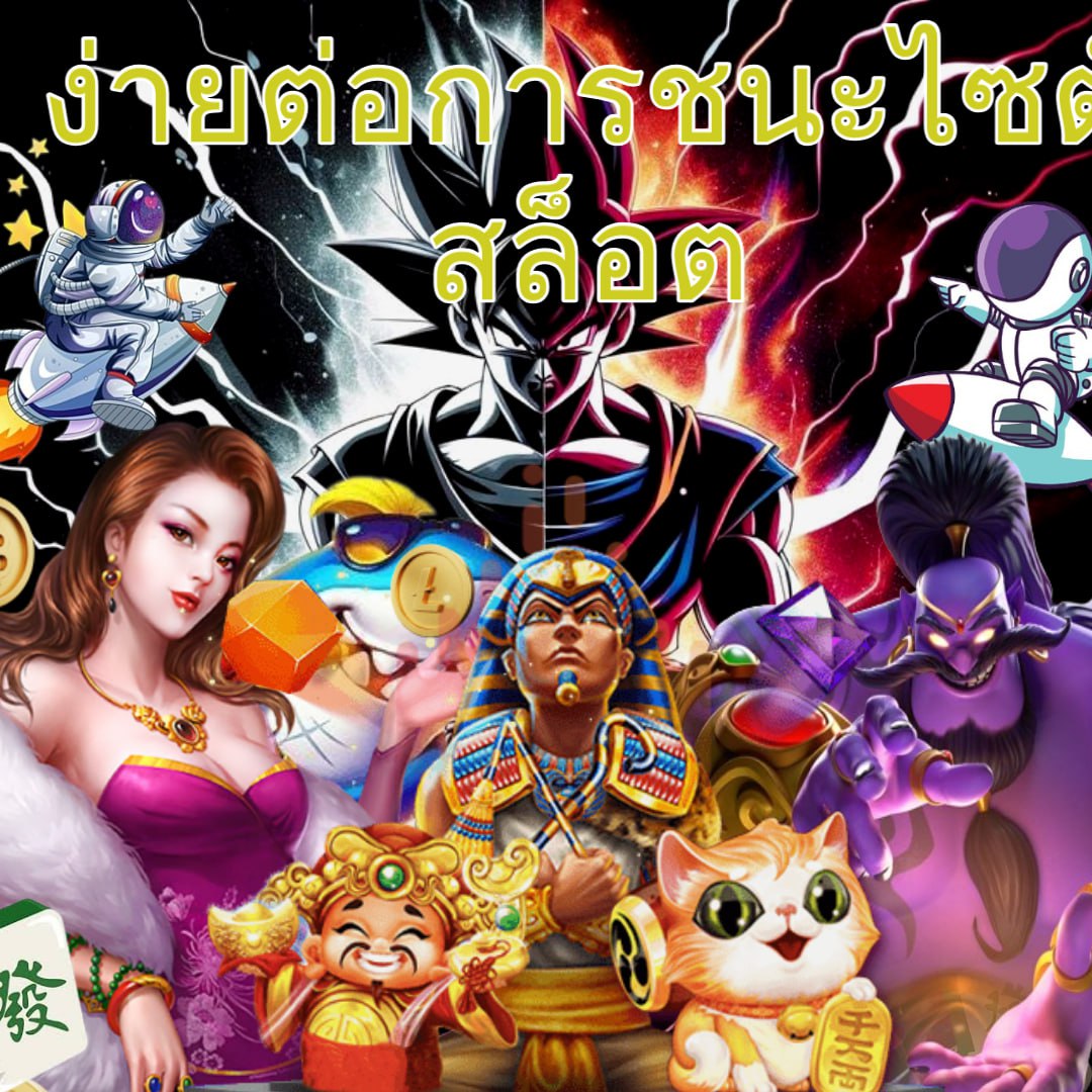 สล็อต เครดิตฟรี อัปเดตล่าสุด รับโบนัสทันใจ สมัครง่ายโบนัสเต็ม