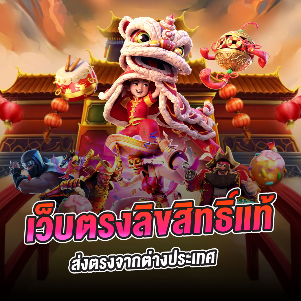 สล็อต แจกทุนฟรี ไม่มี เงื่อนไข พร้อมโบนัสพิเศษล่าสุด 2024