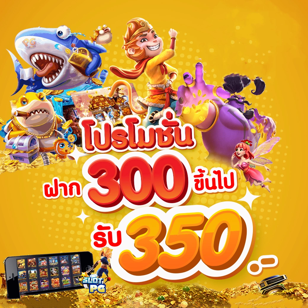 สล็อตครบทุกแนวจาก PG Bet พร้อมโปรโมชั่นสุดฮิตในไทย