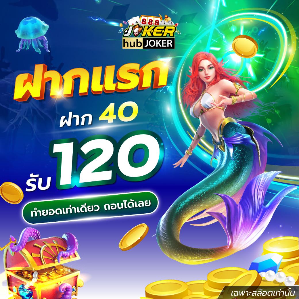 สล็อตทดลองเล่น เว็บตรง ฝากถอนไม่มีขั้นต่ำ สะดวกทุกเวลา