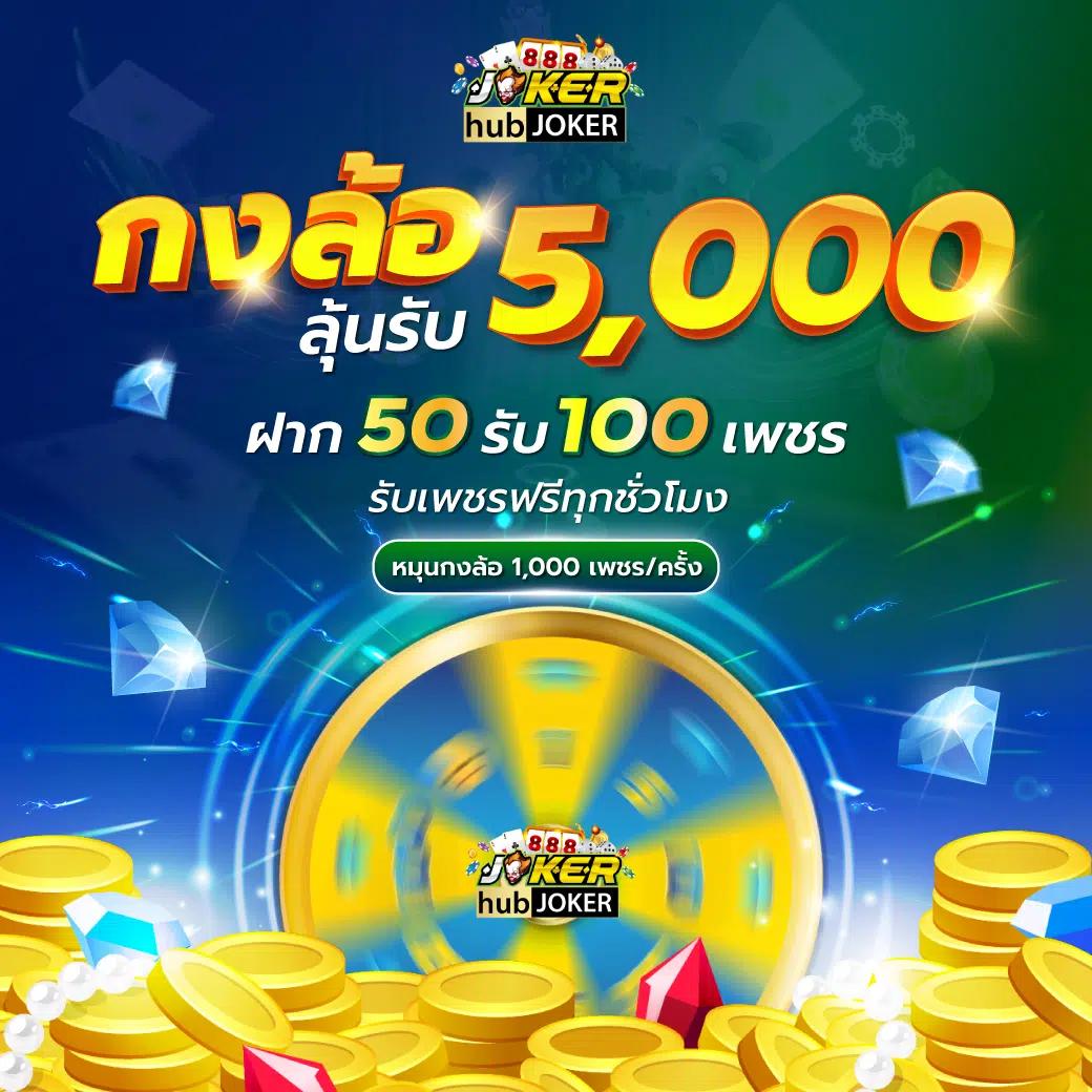 สล็อตฝาก1รับ100 โปรโมชั่นล่าสุด เข้าถึงเกมได้ง่ายกว่าเดิม
