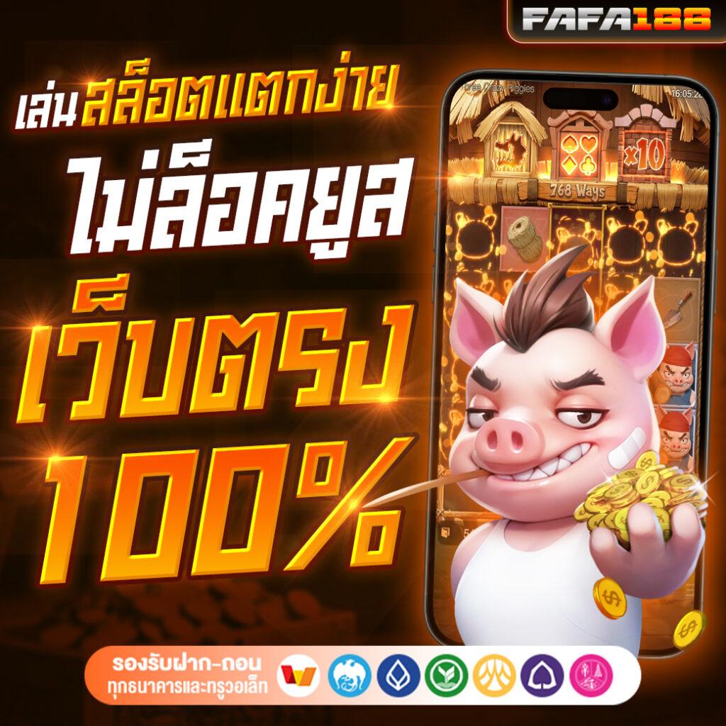 สล็อตฝาก5รับ50 โปรโมชันใหม่ล่าสุด เล่นง่าย จ่ายจริง ได้เงินไว