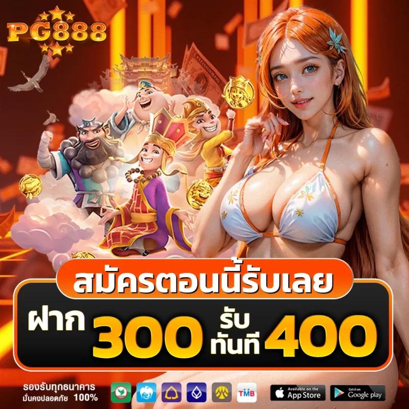 สล็อตฮับ888 เว็บตรงโบนัสแตกง่าย จ่ายจริง 2024