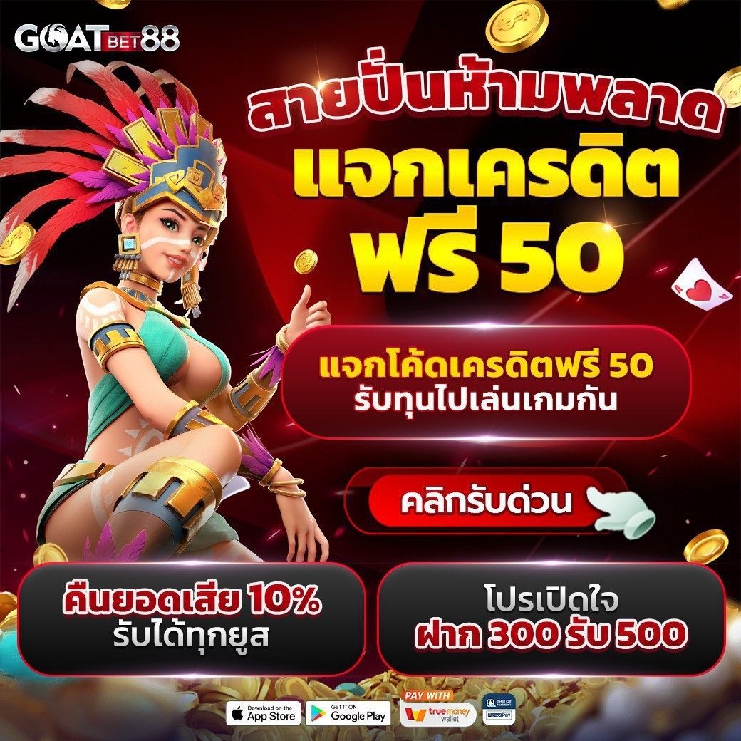 สล็อตเว็บตรง 888 ศูนย์รวมเกมสล็อตโบนัสใหม่ล่าสุดในไทย