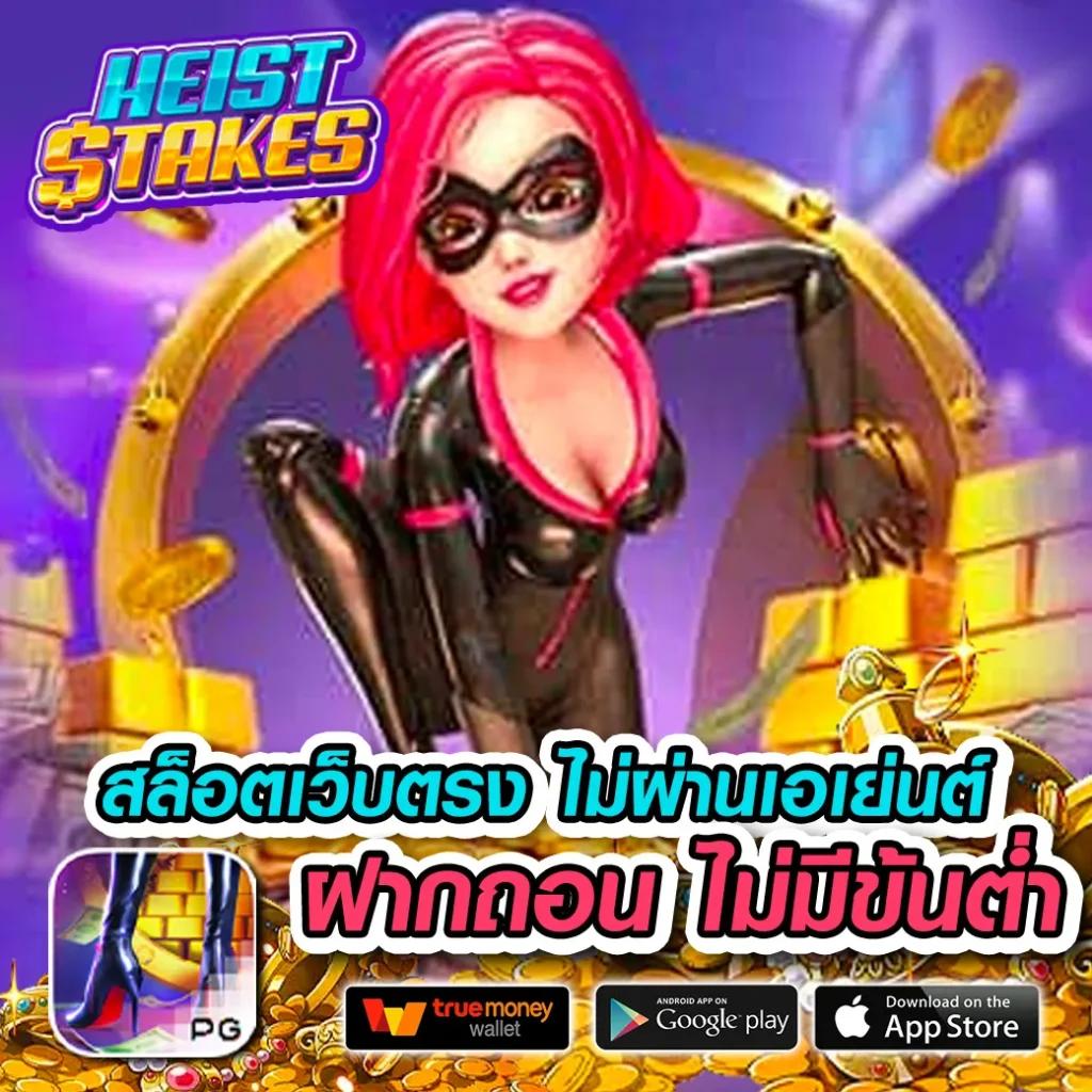 สล็อตเว็บตรง แตกง่าย ใหม่ล่าสุด ระบบมั่นคง ฝากถอนรวดเร็วทุกวัน