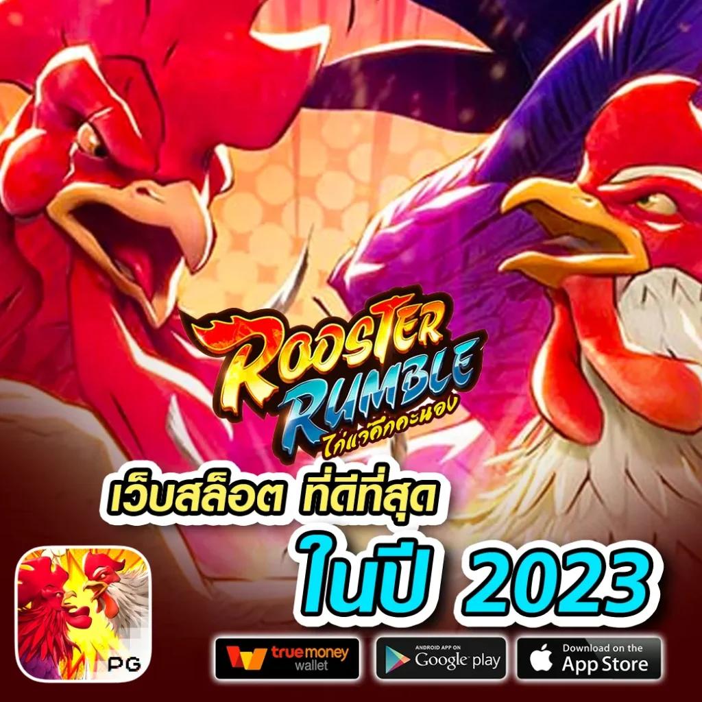 หมุนวงล้อเลข คาสิโนสุดฮิต ล่าสุดในไทย พร้อมโปรโมชั่นพิเศษ