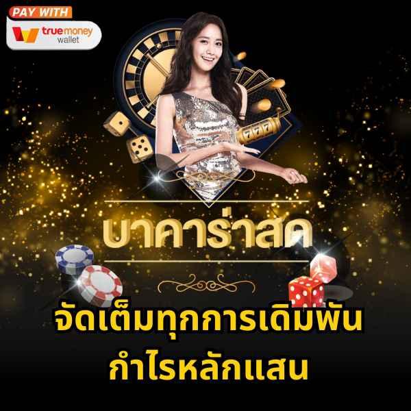 หวย24ชม เว็บเดิมพันแนวใหม่ แทงง่าย จ่ายจริง โปรโมชั่นโดนใจ