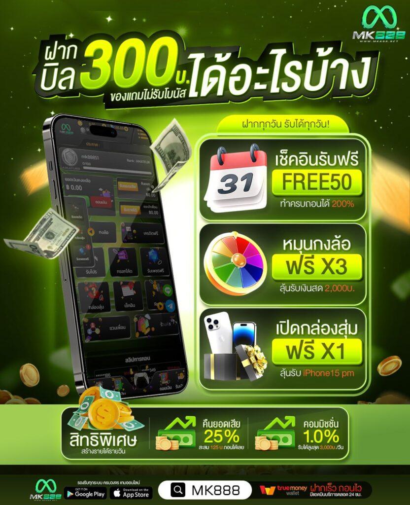 เกมสล็อต 888 เว็บตรง แจกโบนัสแตกง่ายทุกวัน