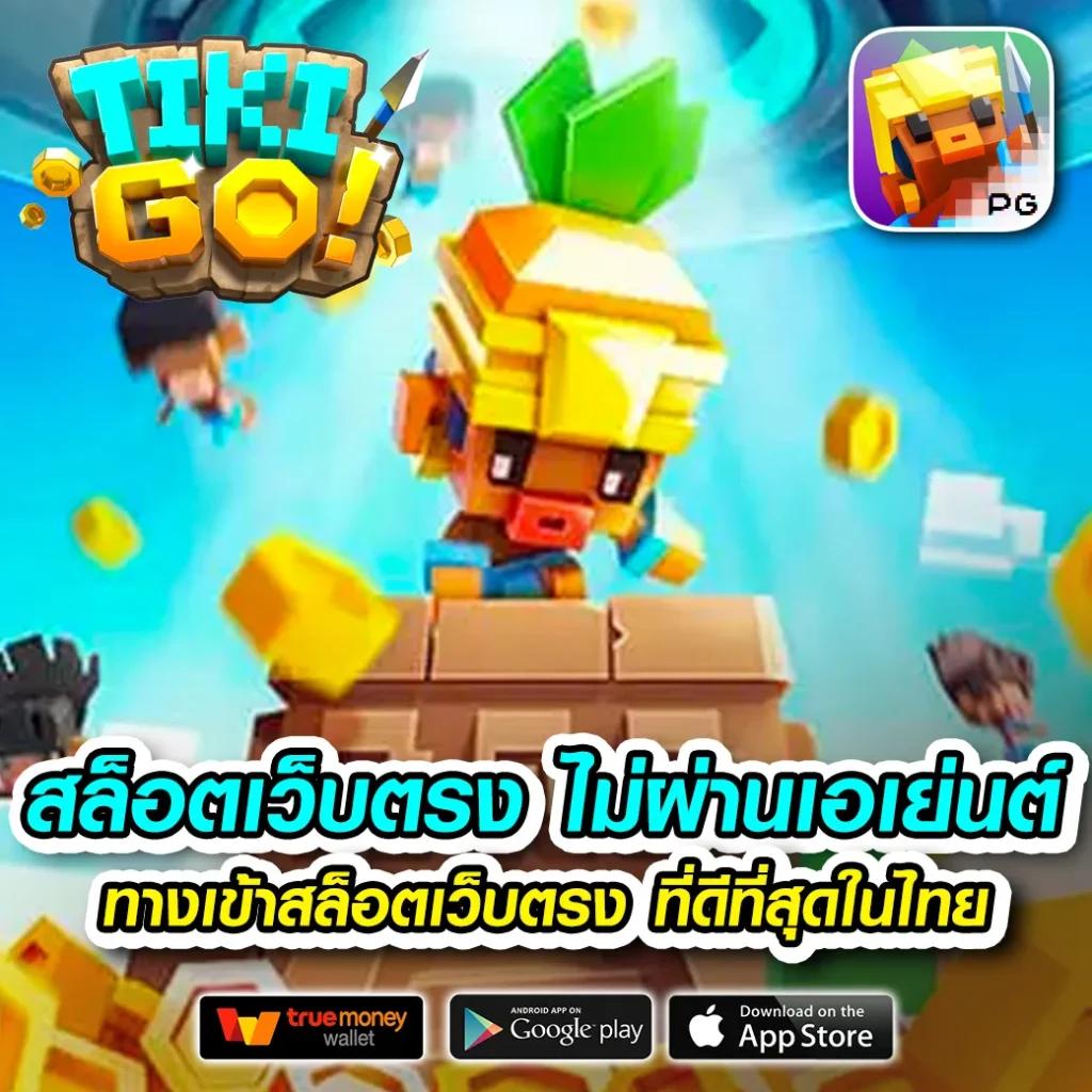 เกมสล็อตทดลอง เว็บตรง พร้อมโปรโมชั่นสุดคุ้ม 2024