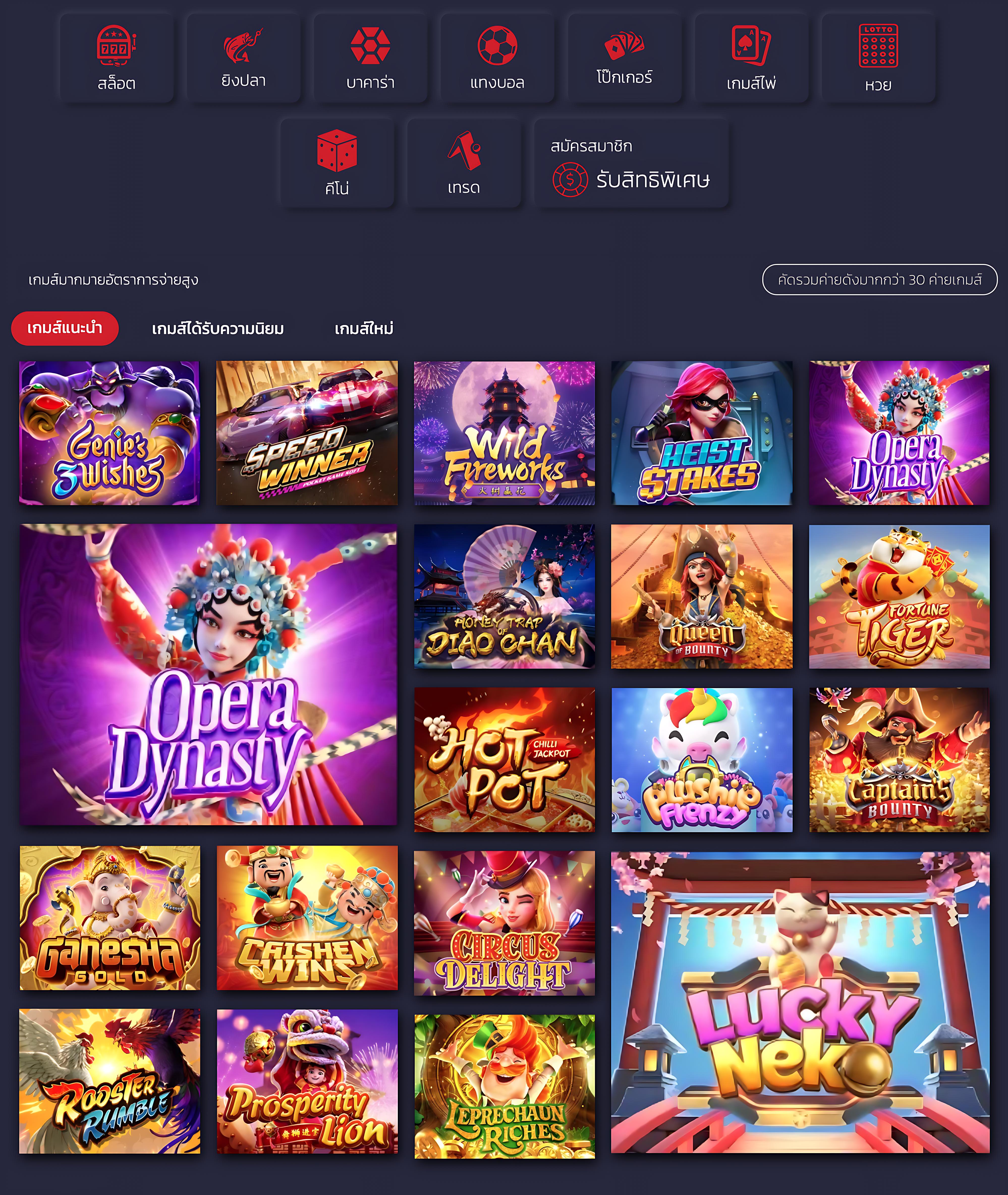 เกมแมว คาสิโนออนไลน์อันดับหนึ่ง รวมเกมใหม่ล่าสุด เล่นง่าย จ่ายจริง