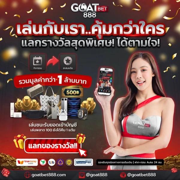 เครดิต ฟรี 50 PG แห่งศูนย์รวมเกมสล็อตยอดนิยมในประเทศไทย