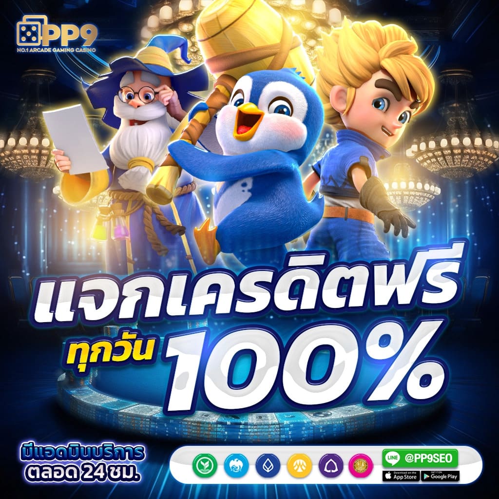 เครดิตฟรี 128 ตรวจ IP ล่าสุด แค่คลิกเดียว ลุ้นโชคไม่อั้น
