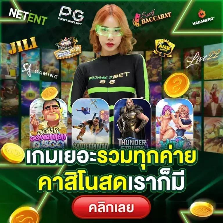 เครดิตฟรีล่าสุดกดรับเอง โบนัสพิเศษสำหรับสมาชิกใหม่ในไทย