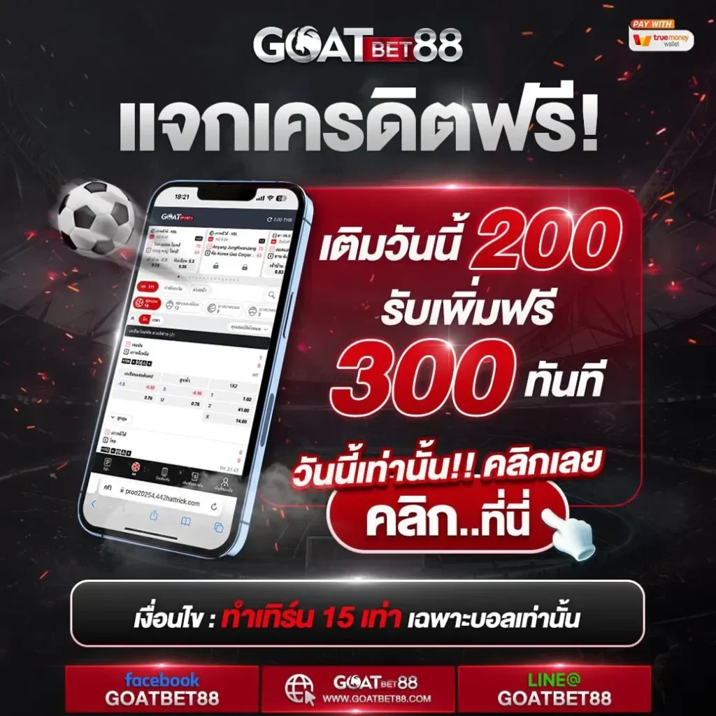 เดิมพันคาสิโนออนไลน์สด ผลบอลสด888 ศูนย์รวมความสนุกครบครันในไทย