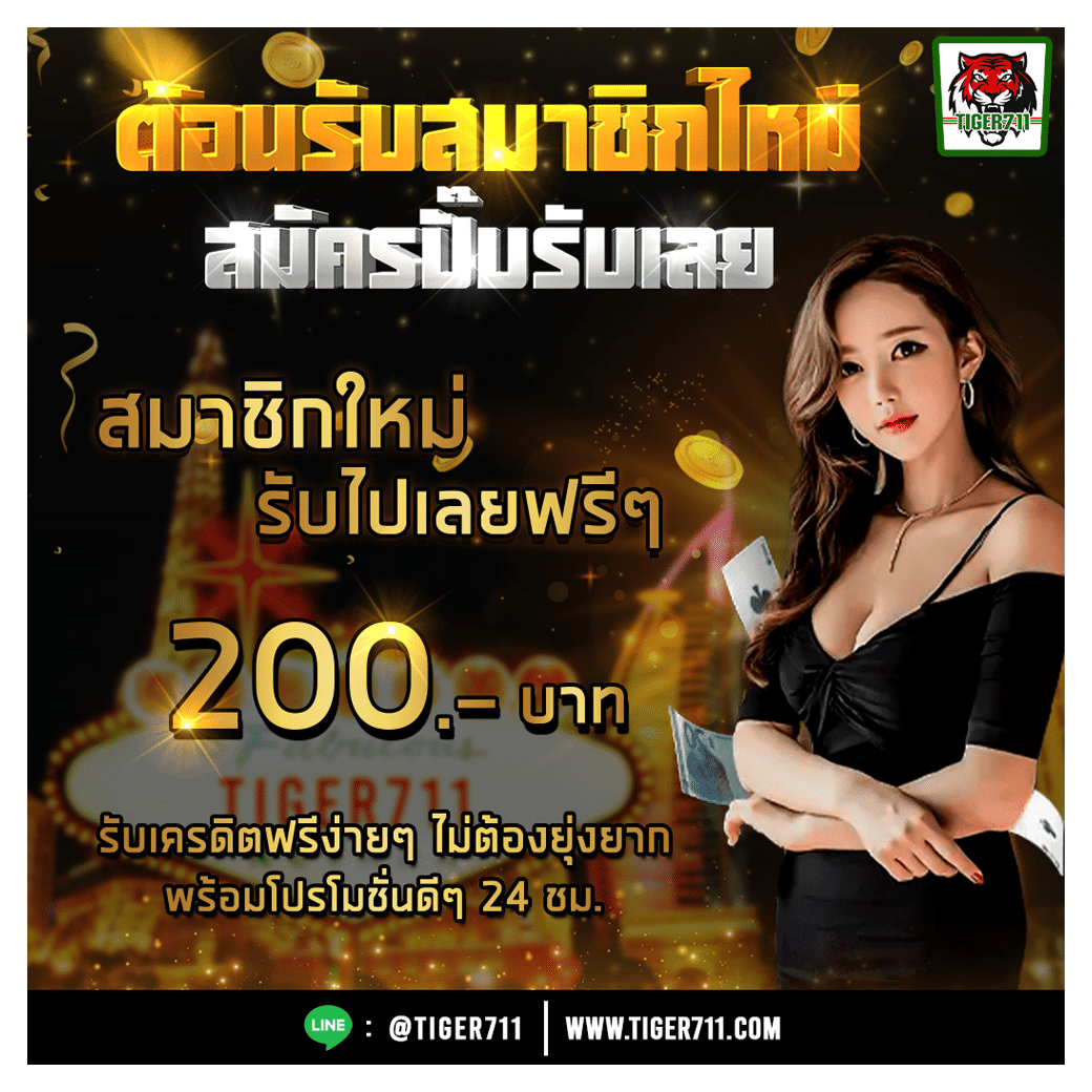 เดิมพันง่ายกับ 888 PG คาสิโนยอดนิยมในไทย 2024