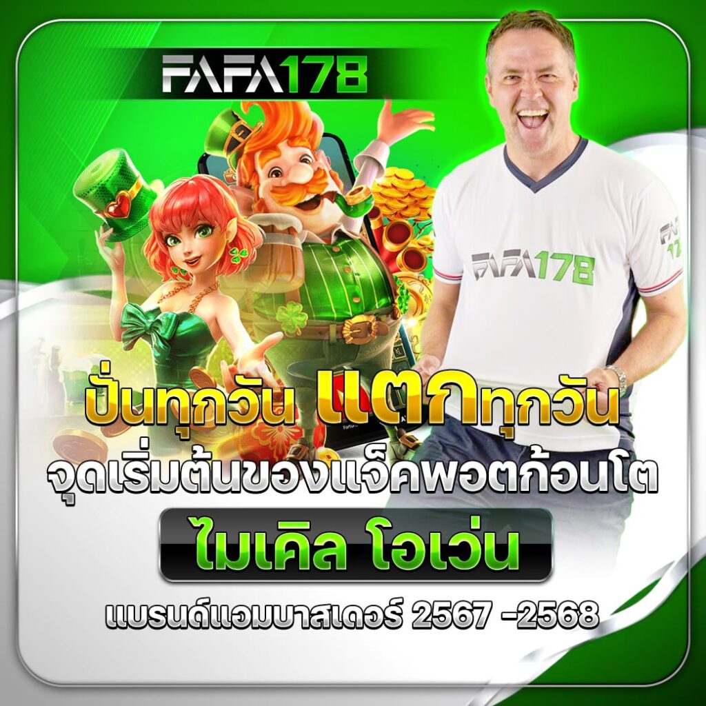 เดิมพันออนไลน์กับ 888บอลสด เว็บตรงครบทุกเกม ราคาดีที่สุด