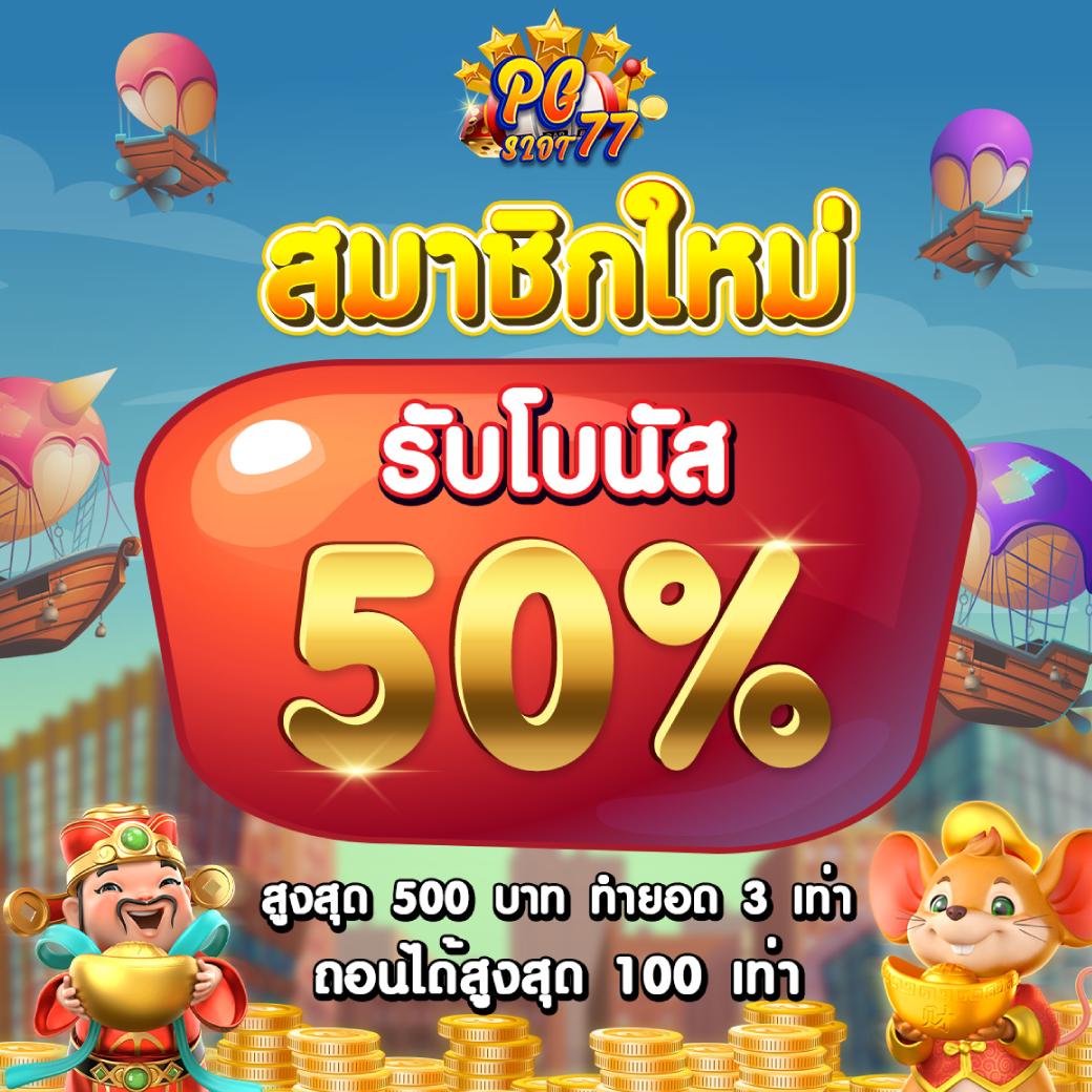 เดิมพันออนไลน์ที่ betflik98 รับโบนัสสุดคุ้ม สมัครวันนี้ฟรีสปิน