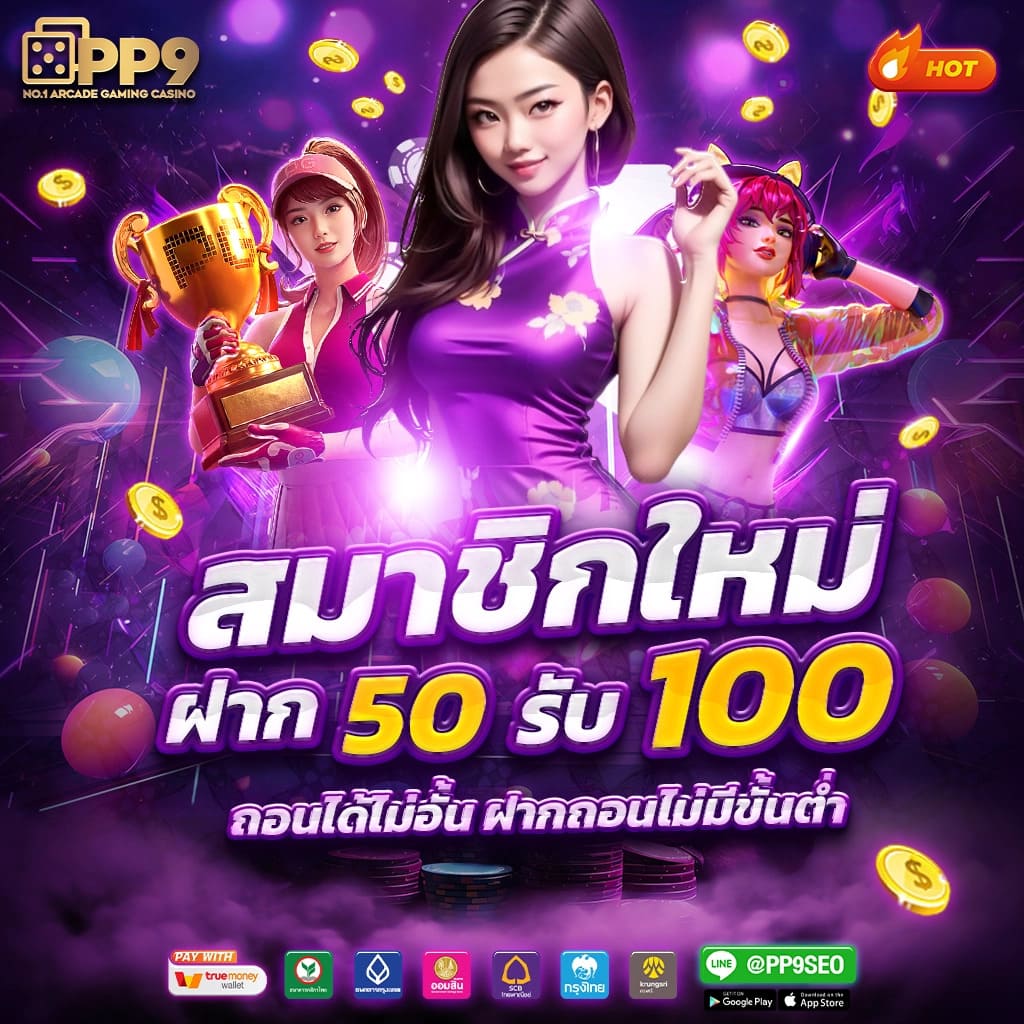 เบทฟิก169 คาสิโนยอดนิยม รวมเกมสล็อตทันสมัยล่าสุดในไทย