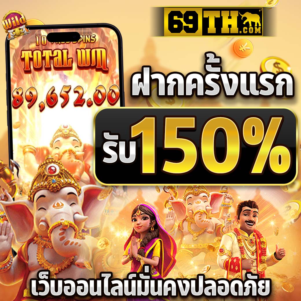 เบทฟิก19 คาสิโนออนไลน์สุดฮิต รวมเกมดัง เล่นง่าย แตกไวในไทย