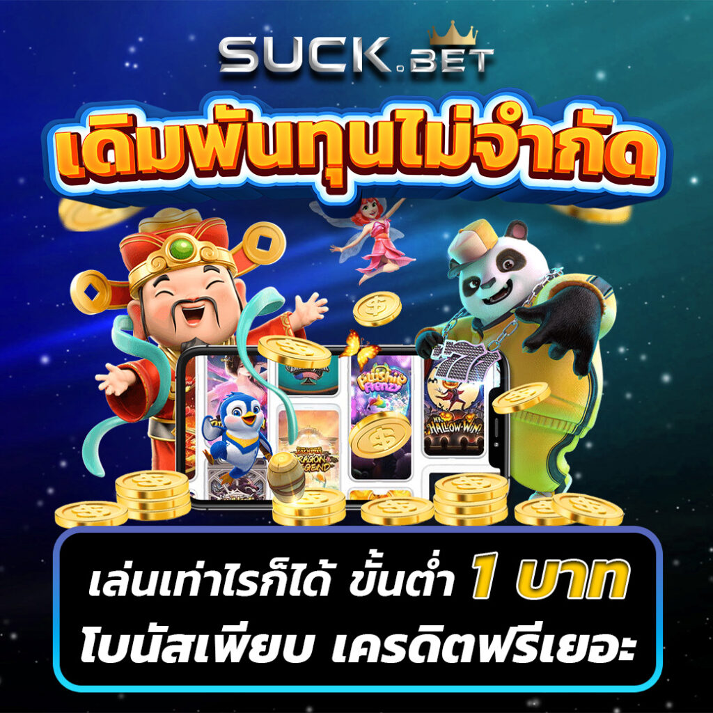 เล่นคาสิโนออนไลน์กับ slotup77 ปลอดภัย มั่นใจในทุกเกมล่าสุด