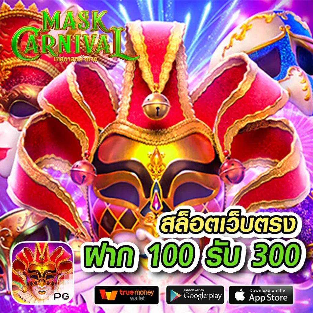 เล่นสล็อตครบจบในเว็บเดียวกับ pg joker slot ลุ้นรวยง่าย ไม่ผ่านเอเย่นต์