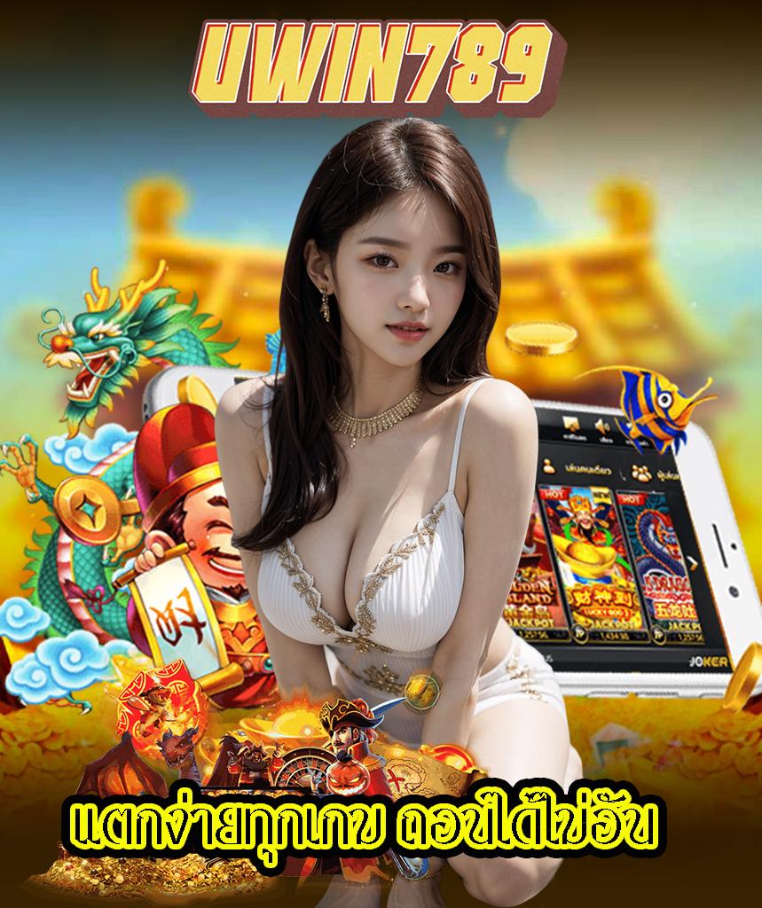 เล่นเกมเดิมพันออนไลน์กับ W88CLUB ครบจบในที่เดียว | ฝาก-ถอนรวดเร็ว