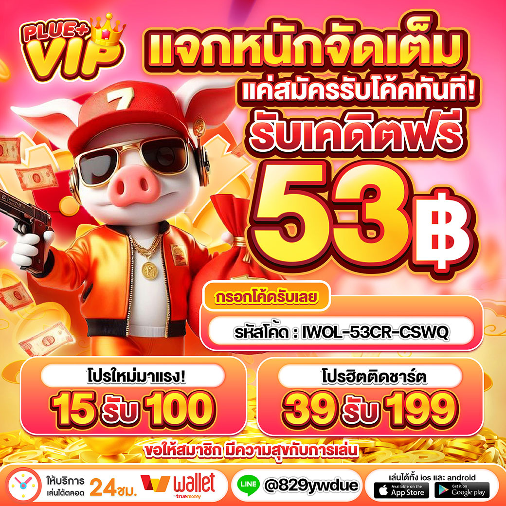 เล่นแทงบอลและเกมคาสิโนกับ ฟุตบอลวันนี้ 888 ครบเครื่องที่สุดในไทย